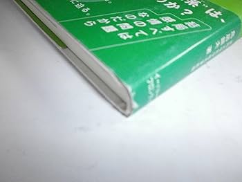 ガンの感情コントロール療法 嗅脳: 嗅脳刺激で感情コントロールの達人になる! | 鳥居 鎮夫